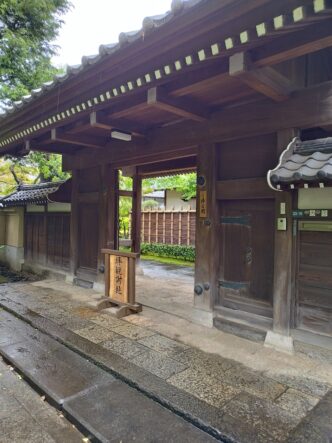 Koutokuji Zen Tempel Tokyo Japan