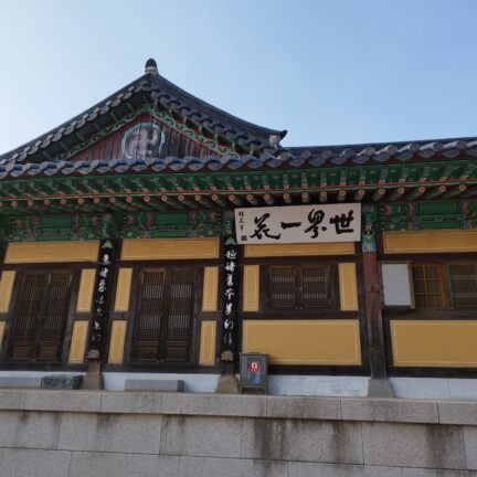 Sudeoksa Zen Tempel - Korea