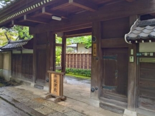 Enshoin Zen Tempel Tokyo Japan
