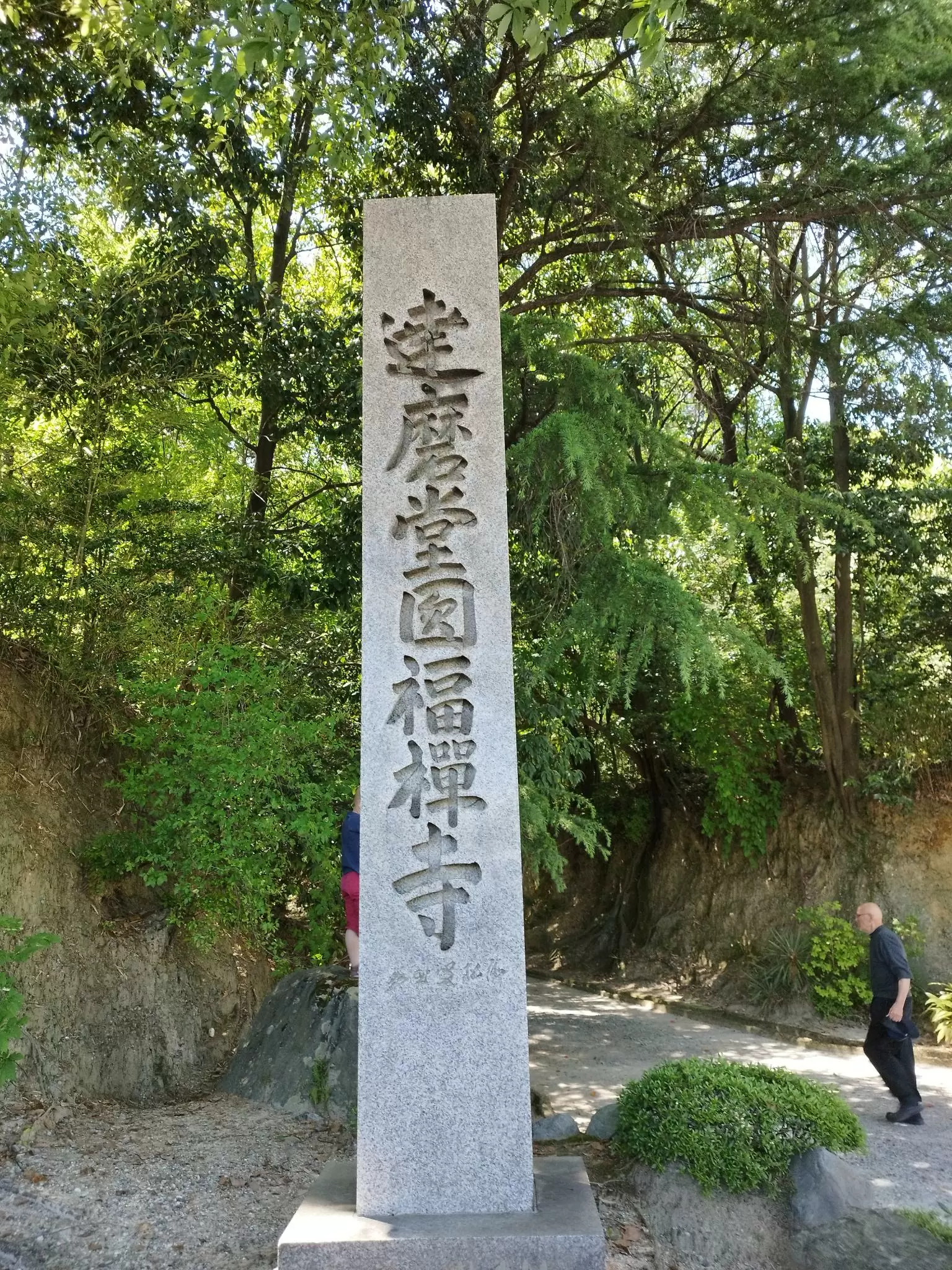 Empukuji Zen Kloster Kyoto Japan