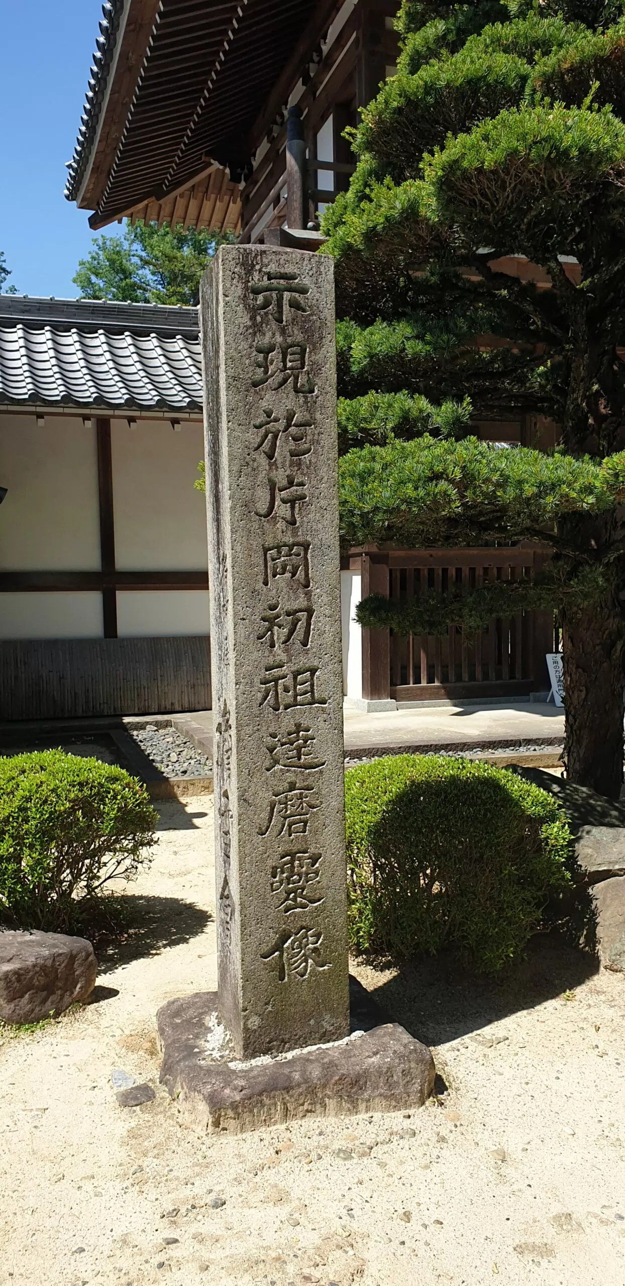 Empukuji Zen Kloster Kyoto Japan