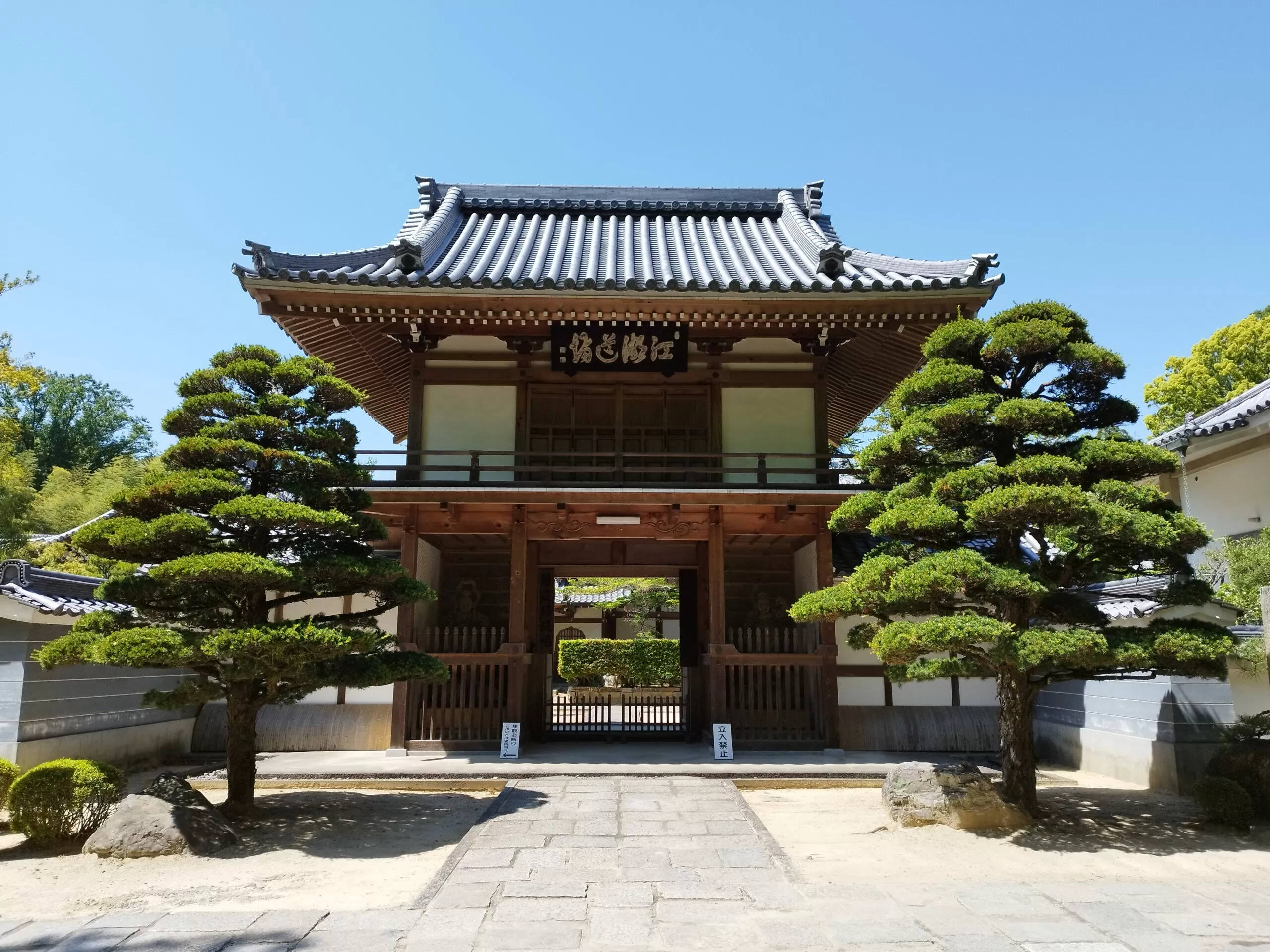 Empukuji Zen Kloster Kyoto Japan