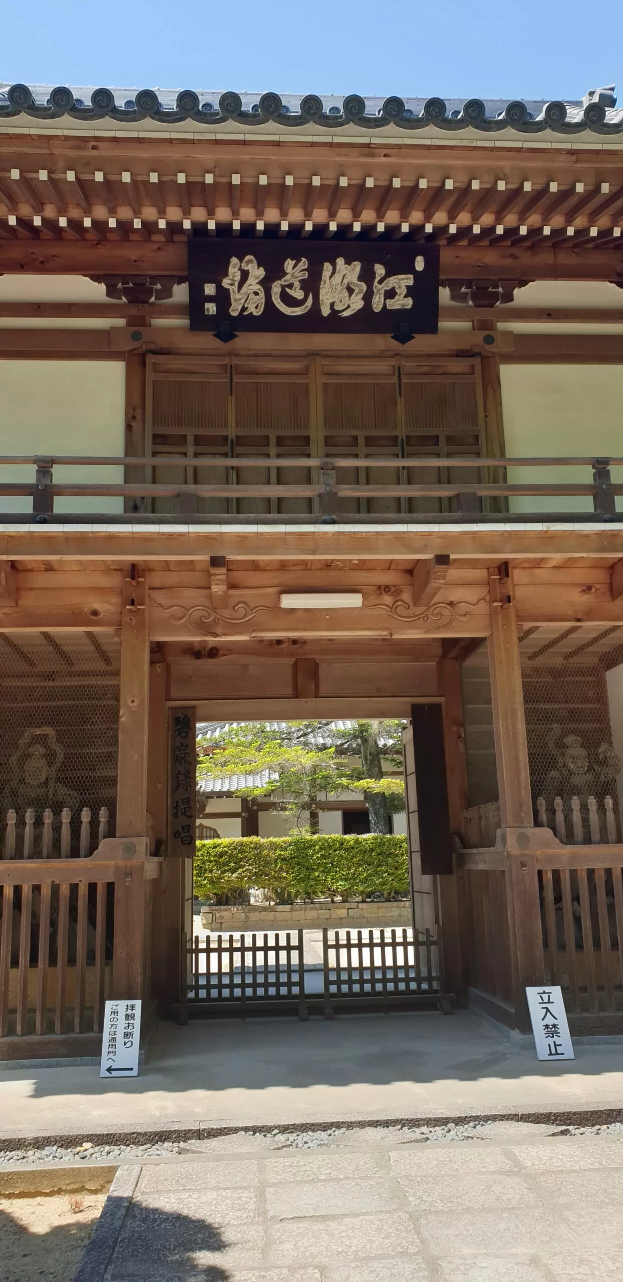 Empukuji Zen Kloster Kyoto Japan